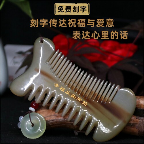 按摩梳子天然白牛角梳刮痧部脸经络梳男女防大齿梳脱发