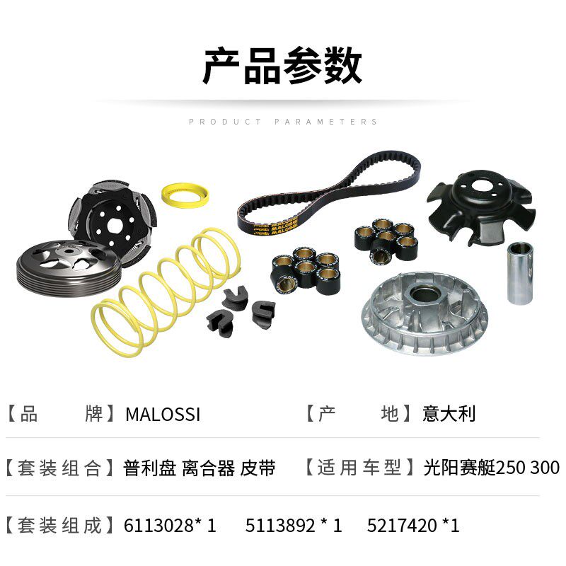 马鲁士光阳传动改装赛艇装动力提升