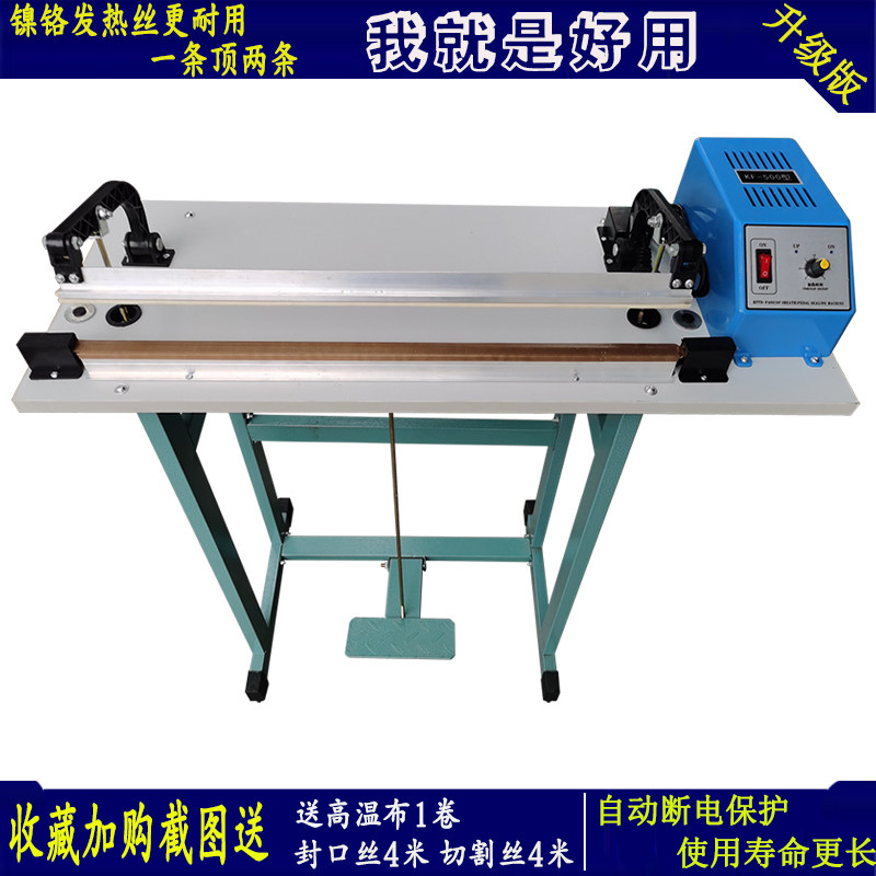 通过式脚踏封口机收缩膜封切膜机 防护服脚踩机铝膜袋 茶叶包装机,办公设备/耗材/相关服务,封口机,淘宝优惠券,粉丝福利购,淘宝优惠卷