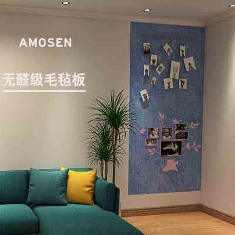 阿莫森无醛级自粘毛毡板墙软木板照片墙家庭便利留言板幼儿园