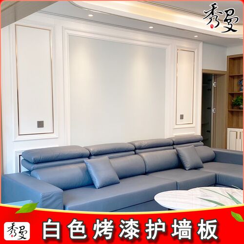 电视墙护墙板白色实木烤漆现代客厅沙发卧室床集成墙板自粘