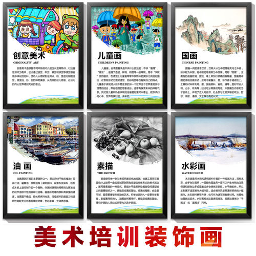 画室饰画少儿美术教室挂画培训班学校壁画艺术中心布置