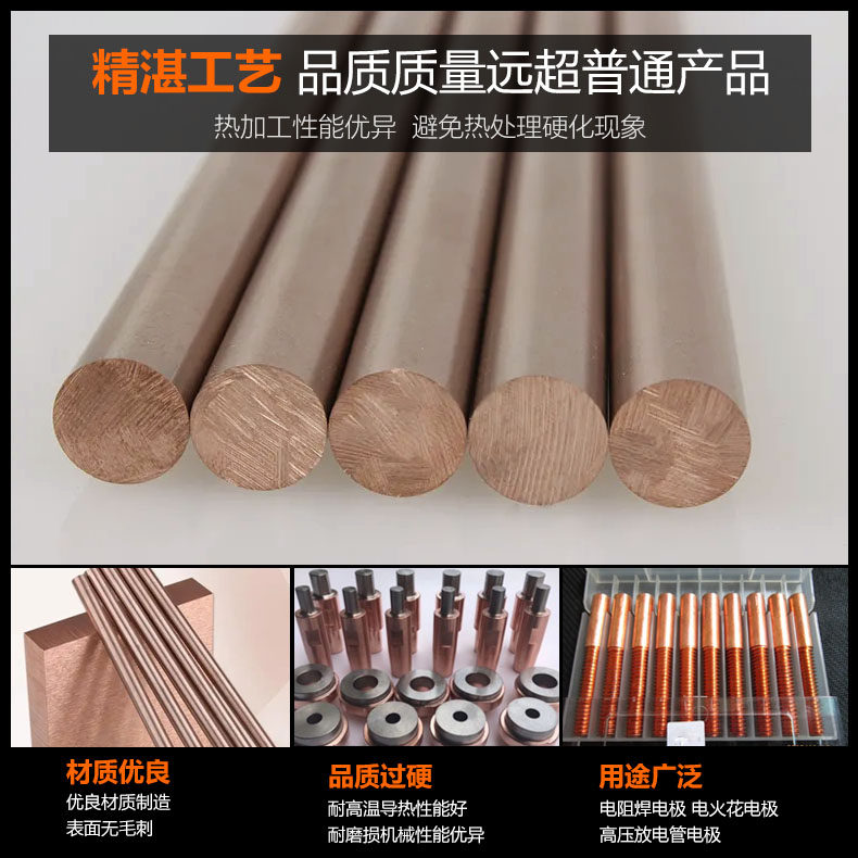 钨铜板钨铜棒 电钨铜碰焊 钨铜合金电棒*