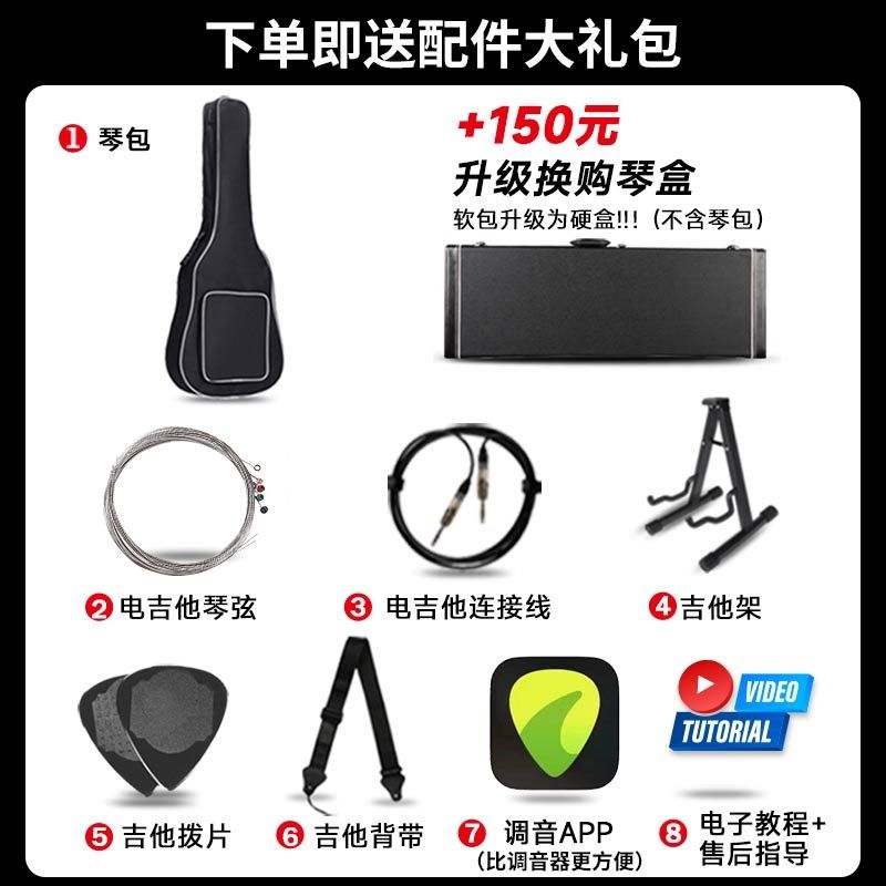 Fnd芬达电吉他初学者Q子弹升级款ffiqui电吉他o