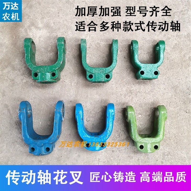 拖拉机传动轴十字万向节叉旋耕机传动轴键叉键轴叉,农机/农具/农膜,农机配件,淘宝优惠券,粉丝福利购,淘宝优惠卷