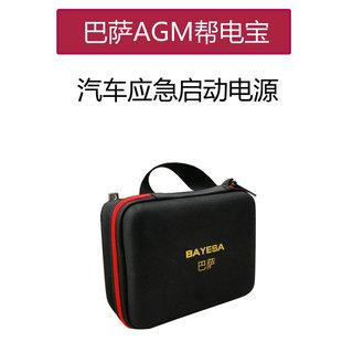 汽车应急启动 巴萨力豹款帮电宝 帮车搭电救援打火 卷绕电池