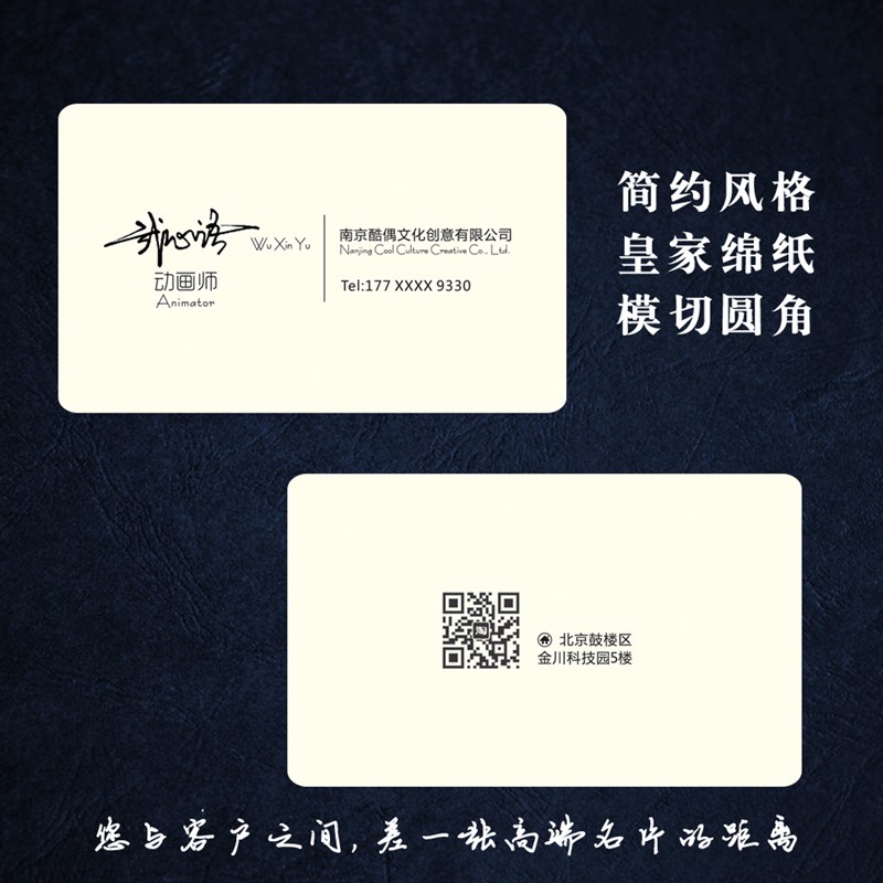 绵纸名片印刷米色纸张高端定制卡片高档创意定制克加厚