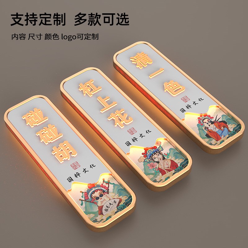 创意高档发光门牌棋牌室麻将房标识牌定制酒店led门牌号宾馆民宿