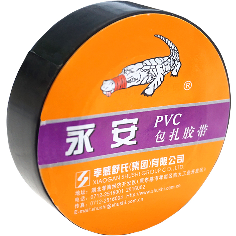 舒氏永安无粘性电工胶带不粘相色带 绝缘相色带pvc电气胶布包扎带
