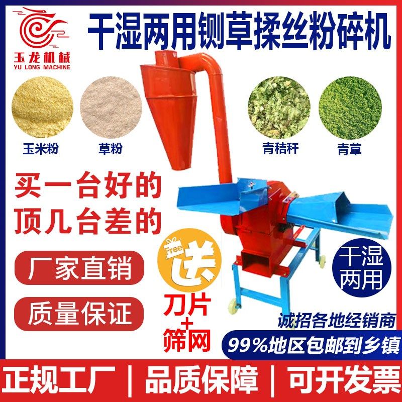 家用养殖干湿两用玉米棒秸秆粉碎机牧草铡草揉丝机打粉打浆,五金/工具,碎草机,淘宝优惠券,粉丝福利购,淘宝优惠卷