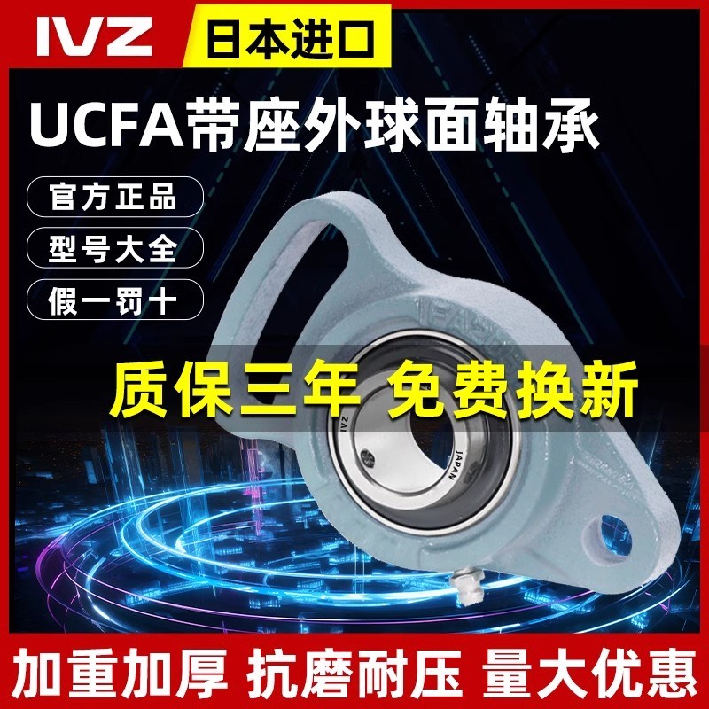 可调菱形带座外球面轴承UCF211 2 2 21 215 21 217218