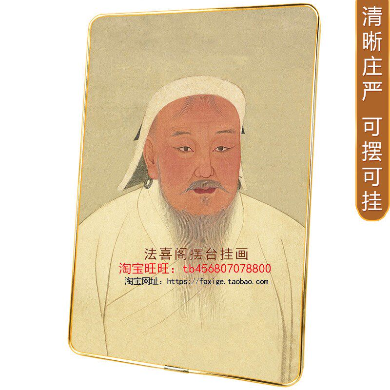 成吉思汗摆台挂墙相框画 元太祖铁木真物画复古饰画壁画