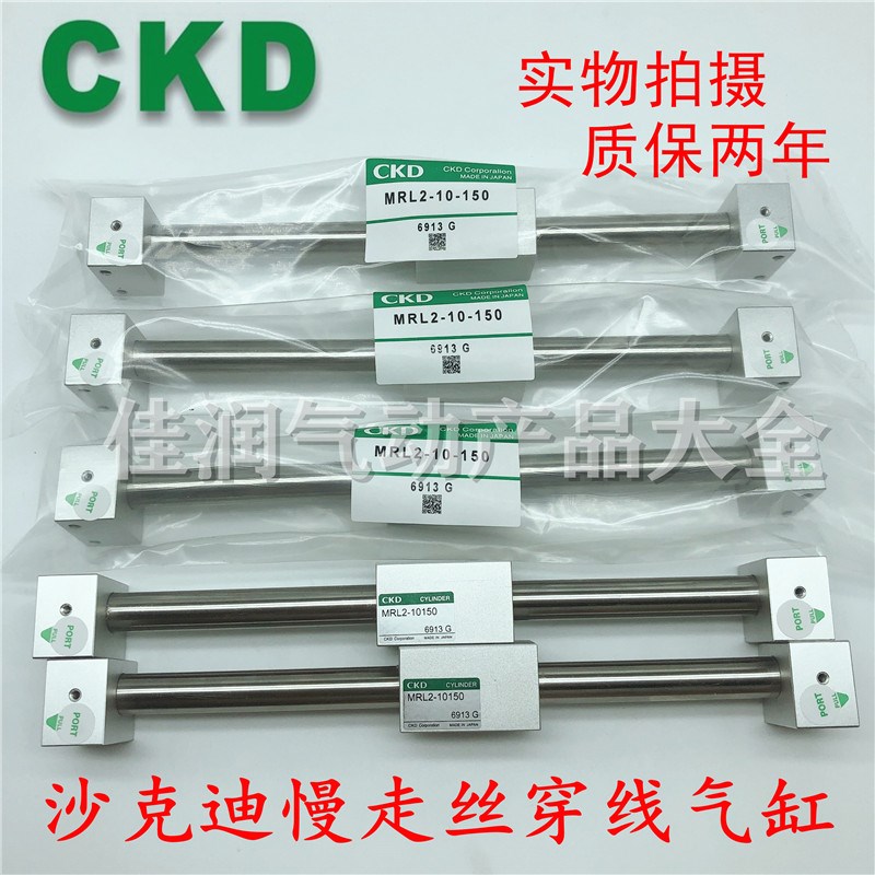 原装CKD紧凑型气缸SSD2-KL-20-5/10/15/20/25/30/35/40/50/75/100