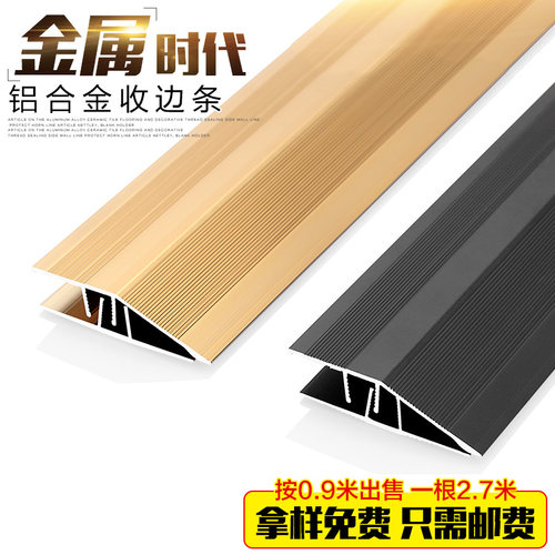 低扣门槛条过门压条瓷砖门口收口接缝条收边条铝合金挡水条