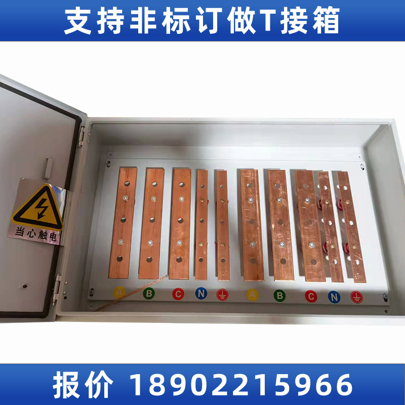 bttrz矿物电缆分支箱电缆T接箱低压分支转换箱JXT1电缆接线箱