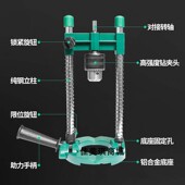 电钻支架手钻变台钻钻万用调节垂直定位打辅助工具