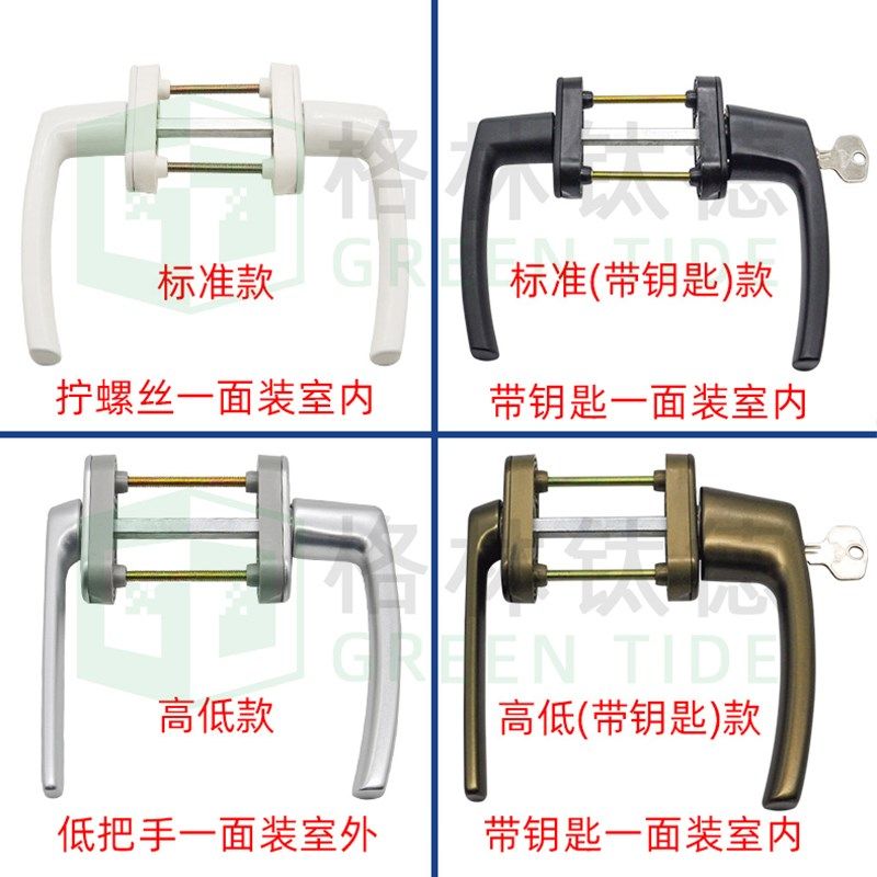 oo面对穿执手塑钢门高低把手带钥匙平门执手铝包木矮门拉手,基础建材,执手,淘宝优惠券,粉丝福利购,淘宝优惠卷
