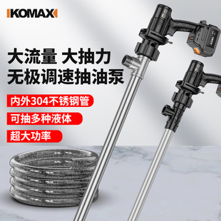 抽油泵式电动抽油泵柴油抽液泵泵油桶充电式加油泵加油