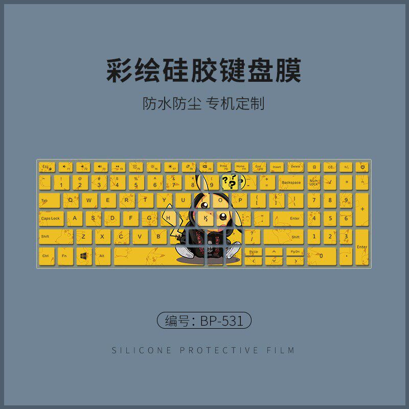款戴尔键盘膜游匣笔记本电脑防尘罩保护膜9全覆盖9彩绘 .寸
