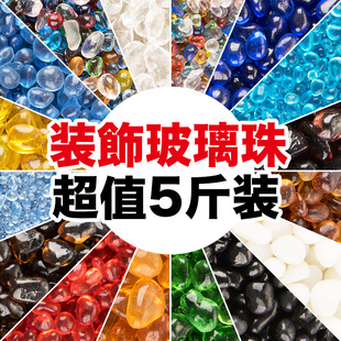 盆景微景观多肉铺面石子装饰彩色透明小玻璃珠砂琉璃球微珠沙