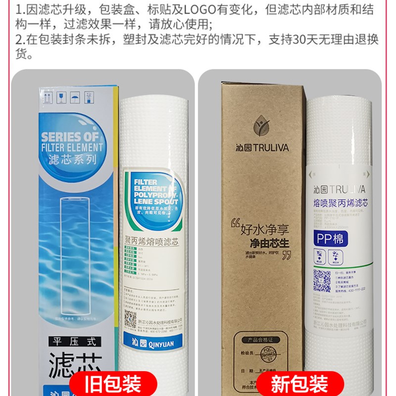 沁园净水器滤芯RO-185I C F H DT/智能/自动 UF1新RL1D 2D