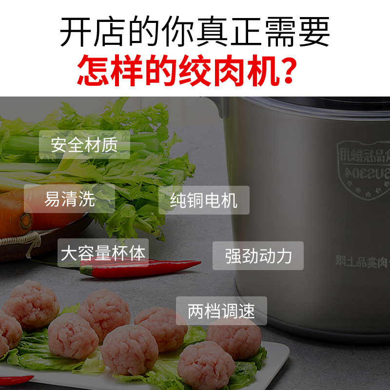 海月绞肉机家用电动商用大功率不锈钢碎菜饺馅料打蒜姜辣椒肉泥机