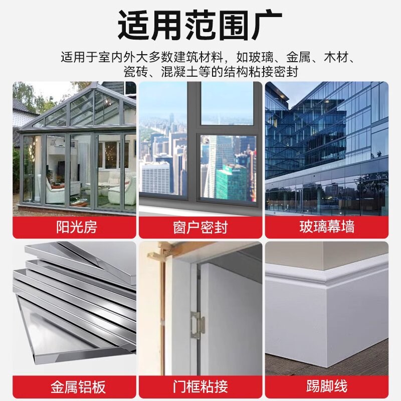 速的奥N密封胶硅酮玻璃胶防霉防水耐候耐高温建筑幕墙门窗