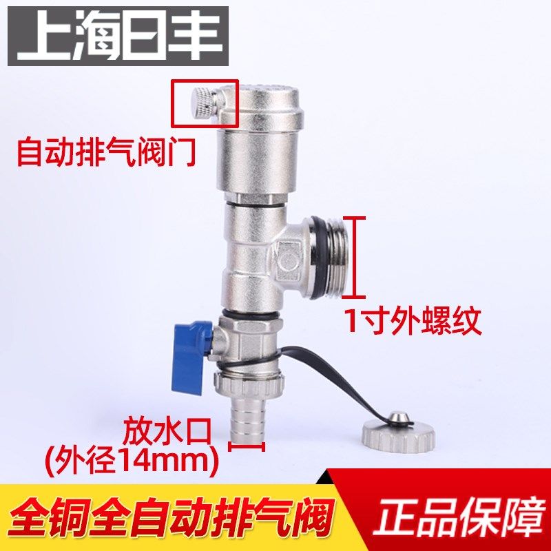 上海日丰地暖分水器进水回水自动排气分 寸