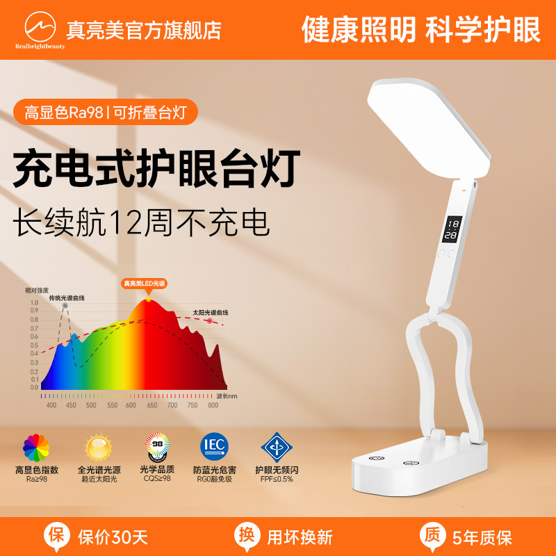 小台灯学生宿舍防近视全光谱床灯护眼学习充电台灯