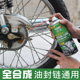 摩车链条油润滑油 车链油油封链条洗剂摩车链条洗剂