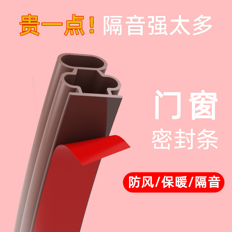 门框加厚密封条进户门防震关门防撞房门木门缝防风防尘防盗门隔音