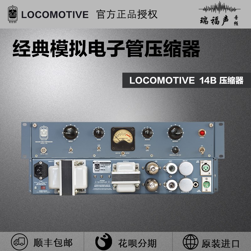 LOCOMOTIE UDIO 模拟单通道电子管压缩器 录音棚话筒放大器