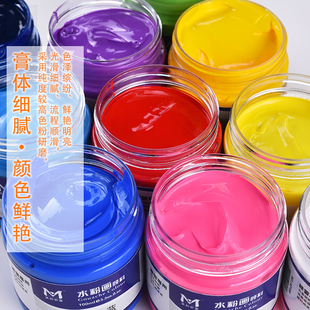 美邦祈富水粉颜料装美术生画画色色大容量罐装儿童无毒水粉画水洗