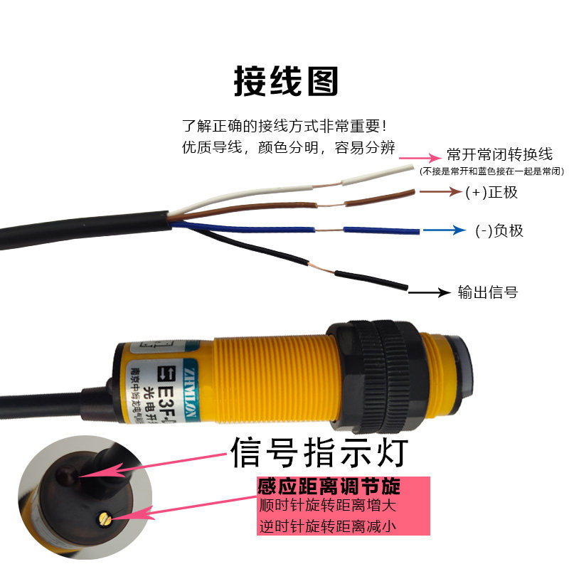 2红外线感应光电关M常闭EFD2探头NN接近传感器N