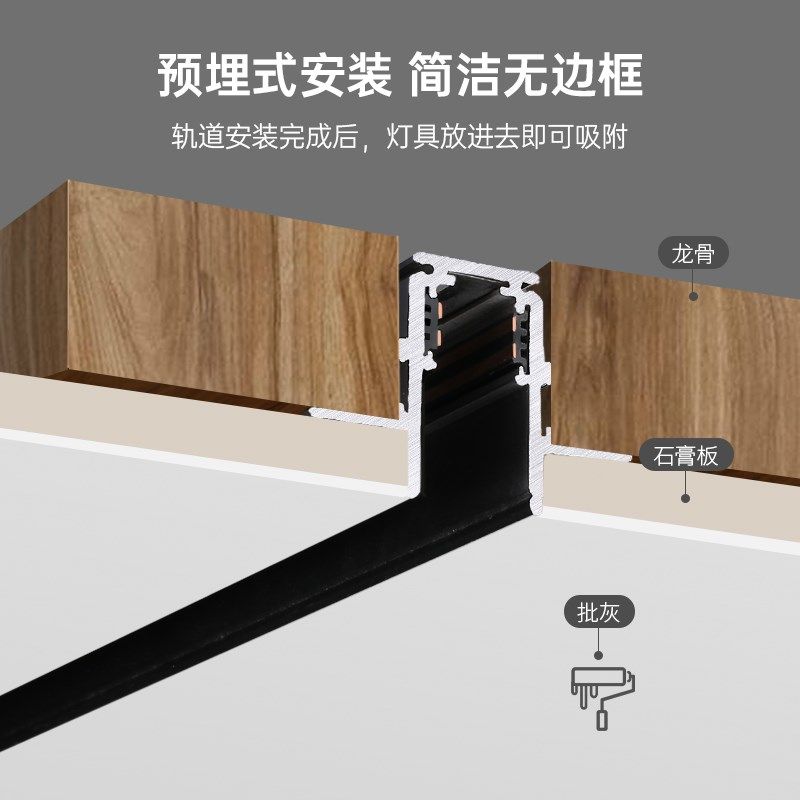 全光谱磁吸ld轨道灯嵌入式无边框轨道线条灯家用客厅无灯,家装灯饰光源,轨道磁吸灯,淘宝优惠券,粉丝福利购,淘宝优惠卷