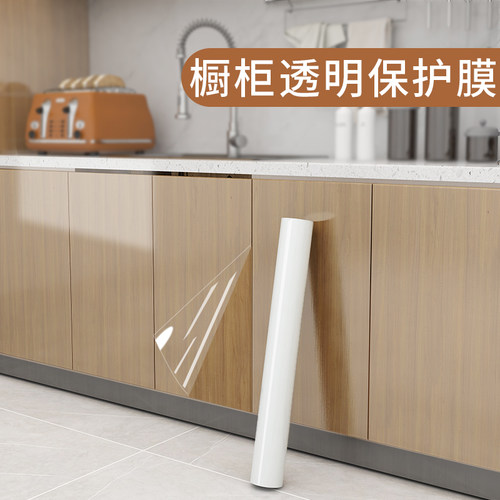 橱柜保护膜自粘防油防潮贴纸柜子柜门家具防水贴防脏防尘贴膜