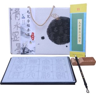 李斯篆书泰山刻石毛笔字帖水写布装 小篆铁线篆毛笔字初学者