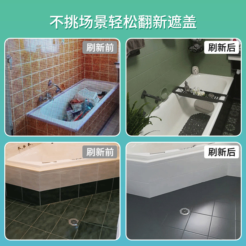 库潘特瓷砖漆水性改色瓷砖大理石厕所地砖防水翻新油漆