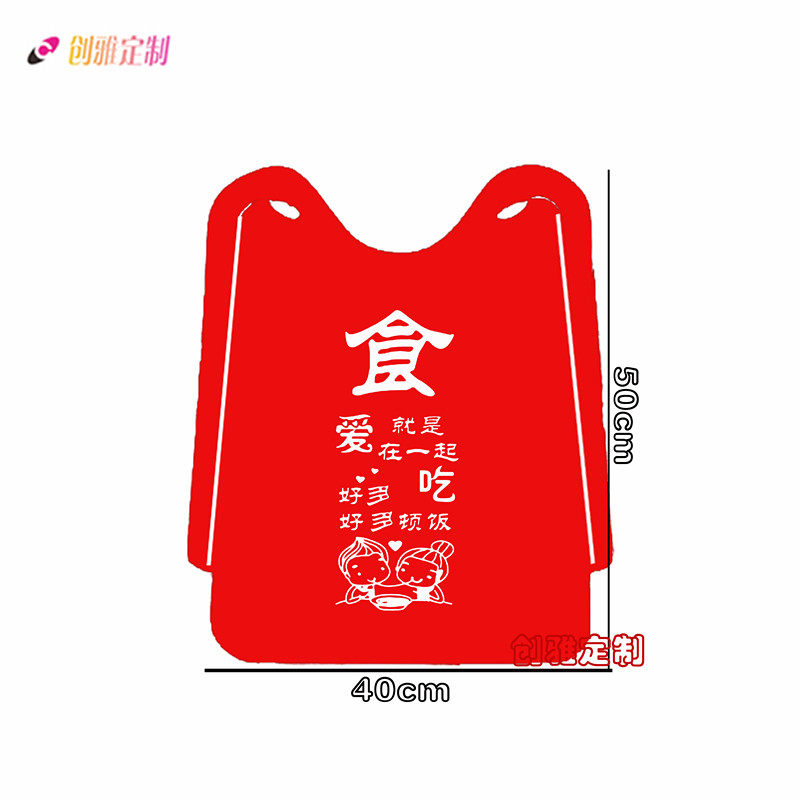 餐用搞笑一次性纺布围裙小龙虾火锅店烤肉饭兜