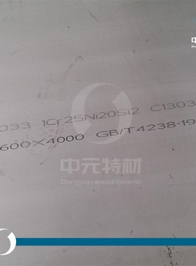 Nii板 耐温板 热轧中厚板 板