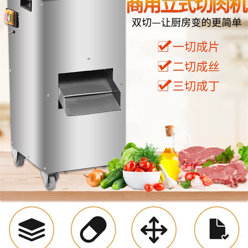 烧烤切肉切丁肉串切肉自动切肉块羊肉串切肉切片切丝