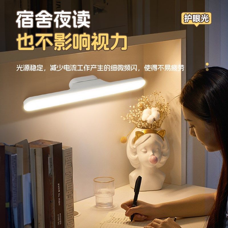 led充电式台灯大学生宿舍护眼学习阅读灯条寝室磁吸酷毙灯小夜灯