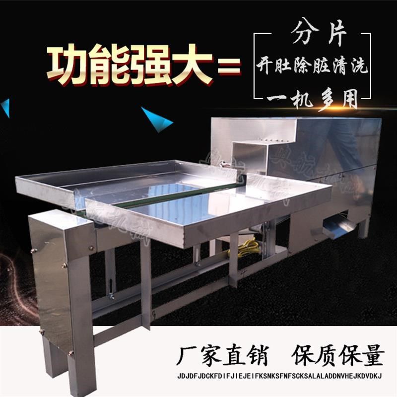 杀鱼机全自动剖鱼机商用电动杀小鱼机白条肚去内脏小型杀鱼工厂,清洗/食品/商业设备,切鱼机/鱼片机/杀鱼机,淘宝优惠券,粉丝福利购,淘宝优惠卷