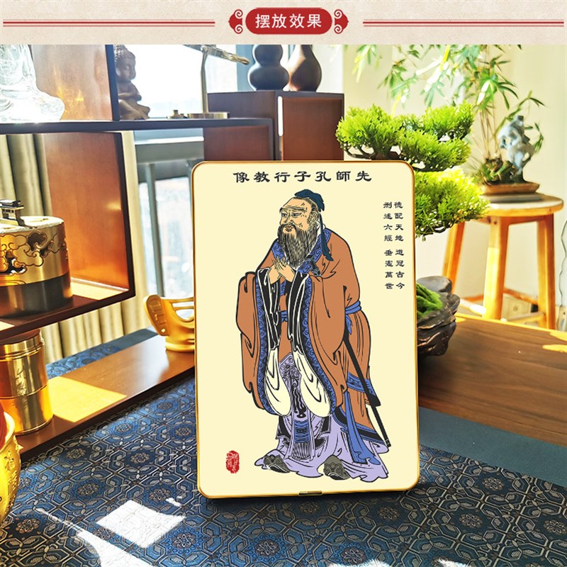 高清孔子摆台挂墙相框画 儒家人物画像书房用摆件壁画装饰画定制