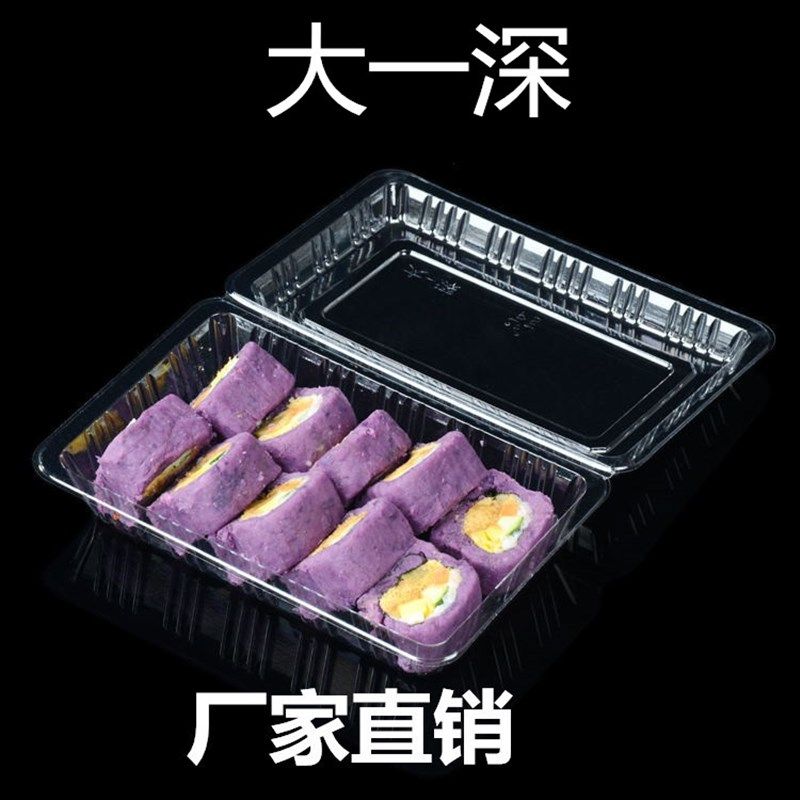 加厚大一深 一次性 寿司盒塑料打包水果糕点盒肉片食品果蔬盒