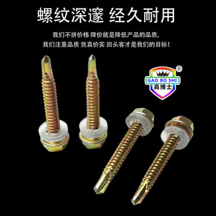 .彩钢瓦钉钻尾镀锌整箱丝法兰外六角自攻螺丝钉子头燕尾钻自螺