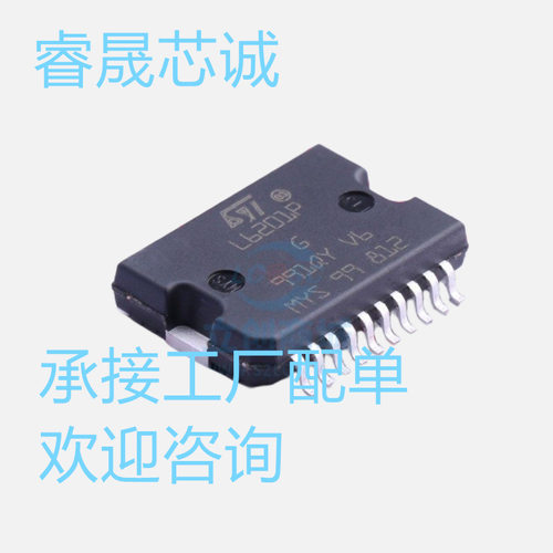 L6201PSTR HSOP-20 IC芯片 电机驱动器 L6201PS 型号繁多欢迎咨询
