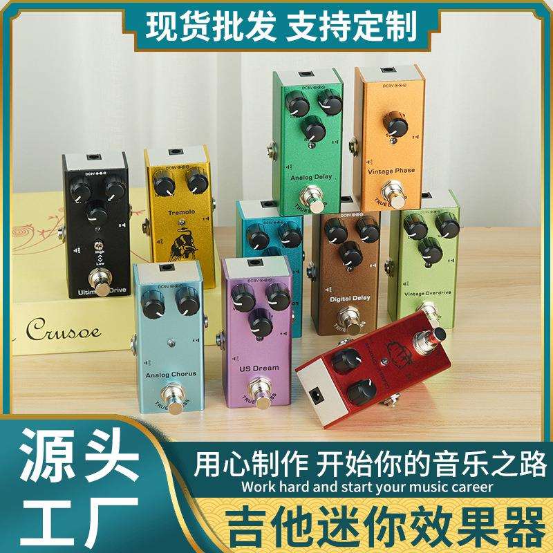 电吉他效果器专业迷你易携带失真延时合唱颤音音响模拟器十种效果
