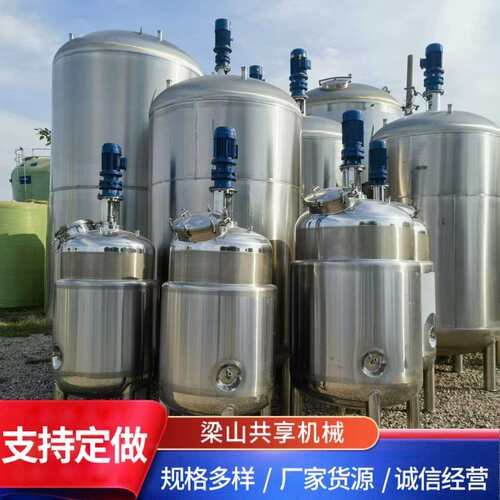 出售不锈钢立式搅拌罐3-15立方电加热双层搅拌罐保温储罐