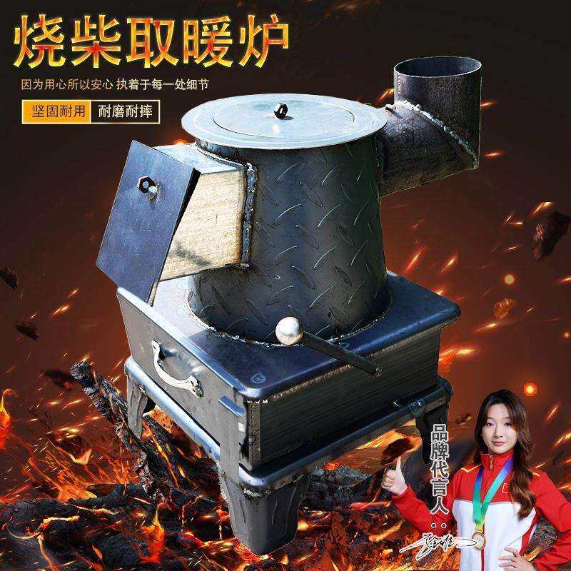 取暖炉柴煤两用通炕炉特厚农村憋了气炉子老式烤火炉钢板采暖炭炉